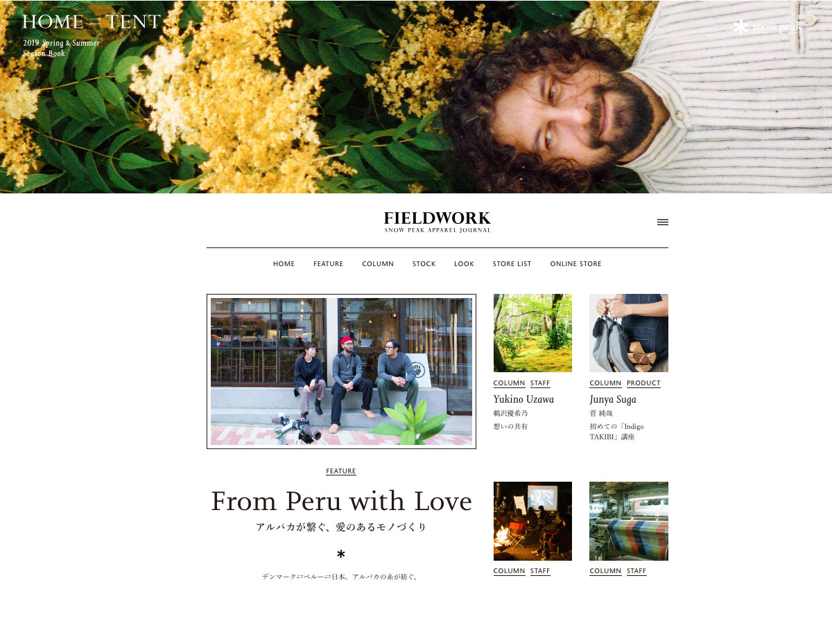FIELD WORK | SNOW PEAK APPAREL JOURNAL