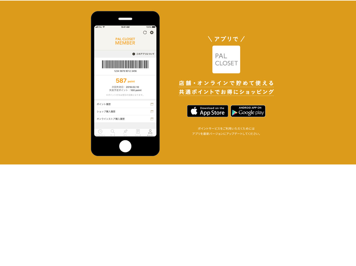PAL SHOP APP